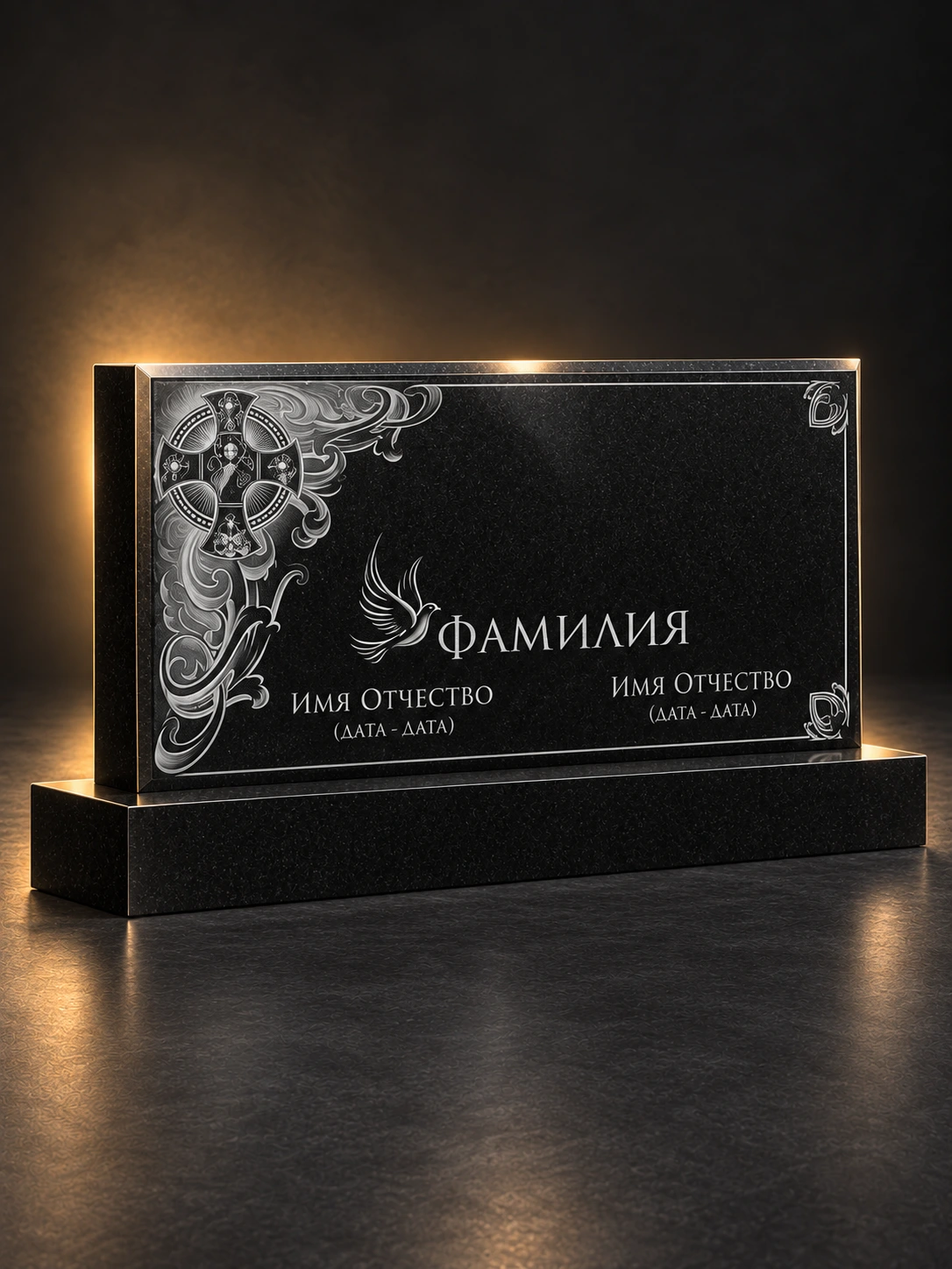 Горизонтальный памятник № 28