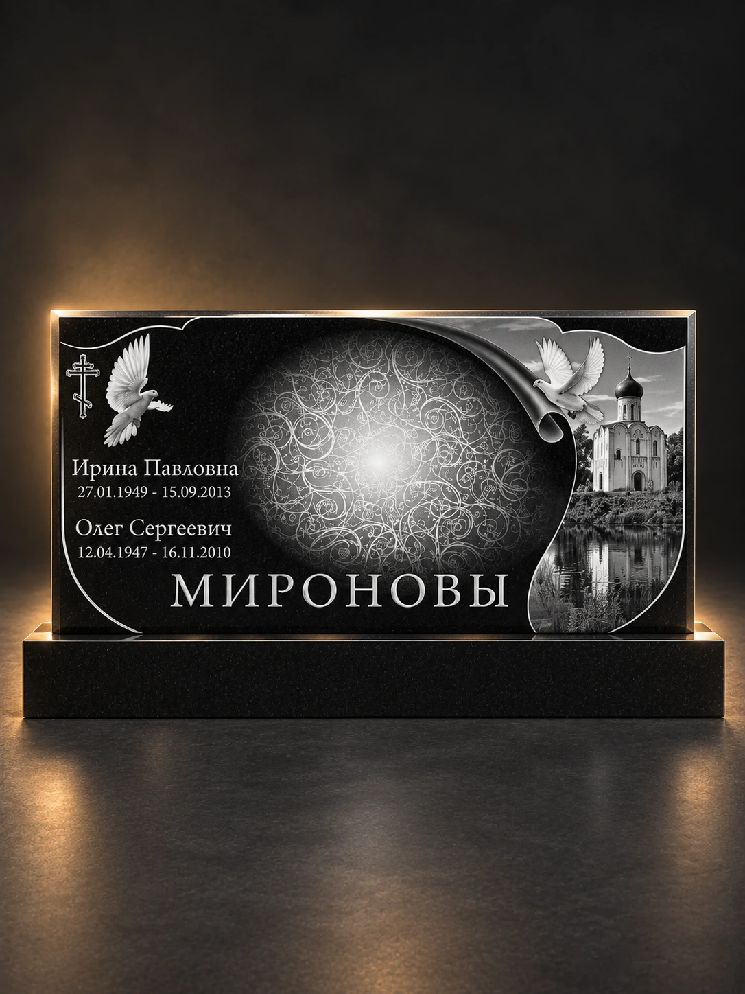 Горизонтальный памятник № 6