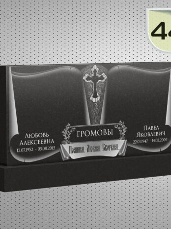Памятник из гранита: горизонтальный классический 44