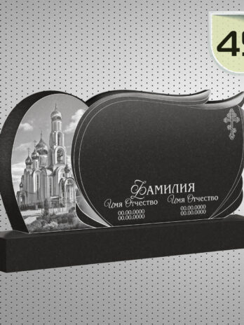 Памятник из гранита: горизонтальный фигурный 45