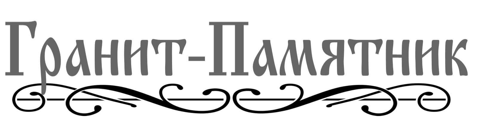 Памятник фигурный № 140