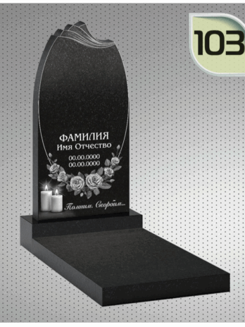 Памятник из гранита: фигурный 103