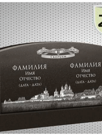 Памятник из гранита: горизонтальный фигурный 26 Памятник из гранита: горизонтальный фигурный 26